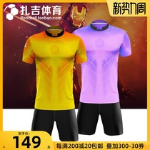  Zaji sports Xenon ball hunting MK8 series mens football team uniform short-sleeved suit jersey printing number customization
