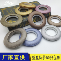 European-style high-grade curtain ring Roman ring Curtain live buckle ring Perforated ring accessories accessories Nano Roman ring circle