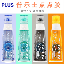 Japan PLUS Prussian double-sided tape can be remanded bean paste cute girl correction tape Dot glue large capacity dot adhesive tape students use manual hand account transparent tape decoration tool