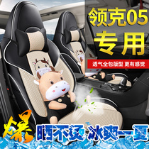 Link 01020305 Car cushion net Red cartoon custom all-surrounded seat cushion four-season universal seat cover seat cushion