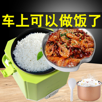 Ouzhibao 12v car rice cooker Truck 2-3 people 24v car rice cooker Home outdoor car rice cooker