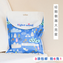 South Korea Lightwing Light Wing Sleeping Pants Day And Night With Sanitary Towel Panty Pants Type Aunts Aunt Towel