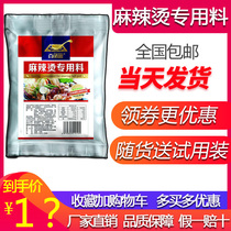 100 tablespoons of spicy hot and hot special seasoned with special seasonings string of savory hot pot Kanto cook base material for commercial gain of flavor and flavor powder