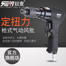 Ruiyi R-T8107 pneumatic fixed torque wind batch gun pneumatic screwdriver clutch screwdriver