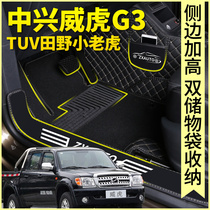 Zhongxing Weihu G3 pickup truck Special foot pad Weihu TUV field small full surrounded Tiger car Big foot pad