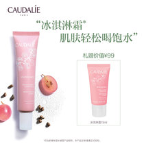 Otili grape moisturizing moisturizing water gel Cream 40ml lotion Ice cream France