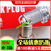 Jialing 70 Jincheng 70A CJ70A JH70 old motorcycle boutique spark plug fire nozzle