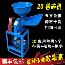 Corn crusher Household 220v small feed multi-functional commercial grain dry mill crushing mill
