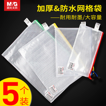 Chenguang a4 document bag transparent zipper bag to store students with Korean small fresh grid a5 bill invoicing pull-side bag information plastic file exam papers to store documents with waterproof