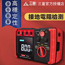 Japan three-volume grounding Resistance Tester high-precision digital insulated grounding digital display resistance meter wiring measurement