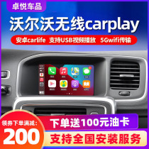 Volvo S60L XC60 V60V40S80 Wireless carplay module central control large screen navigation reversing image
