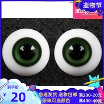 bjd eyes A product glass eyes Multi-color multi-size not only buy dolls can be purchased