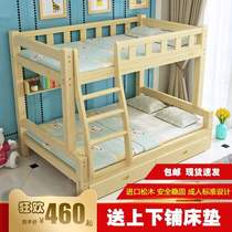 Mother-to-child bed bunk bed 1 8 meters Children bunk bed 1 9 meters adult 2 meters long pine high and low bed 1