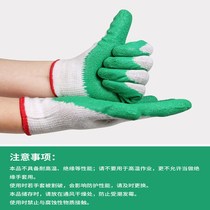 Hanbang yarn wrinkle gloves 12 pairs of wear-resistant non-slip and oil-proof rubber impregnated film gloves protective labor insurance gloves