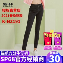 2021 Spring new South Korea sp-68 mid-waist two-grain buttoned hole-footed wool side small feet 90% jeans