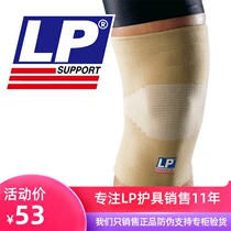 American sports protective gear LP941 knee joint pain pure imported soft cotton warm Sports Basketball men and women