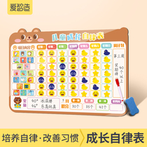 Aizhi Childrens Growth Self-discipline Table Home Kindergarten Primary School School Schedule Management Daily Plan Catch Learning Life Record Smiley Face Reward Wall Sticker Magnetic Childrens Self-Discipline Table