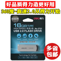 Del 3721 installation and download software Plug System U disk memory USB USB USB flash disk 16G Professional Edition creative