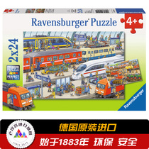 Ruisi Ravensburger Railway Station Freight Station 2X24 pieces 09191 German imported childrens puzzle