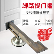 Quick wooden door installation tool Foot lift door auxiliary safety door tool Quick installation assistant Foot lift door