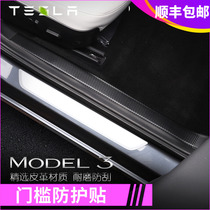 Suitable for Tesla model3 threshold strip protective pad leather carbon fiber dirt-resistant anti-fouling welcome pedal modification parts