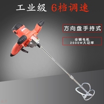 Industrial grade electric mixer 6-speed speed control paint mixer Putty powder coating cement mixer