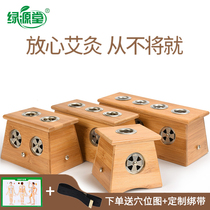 Green Yuantang bamboo wooden moxibustion box moxibustion household moxa sticks warm instrument warm Palace cold moxa can MN1