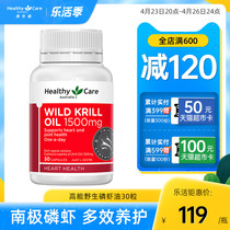 Healthy Care wild krill oil 1500mg30 grain fish oil omega3