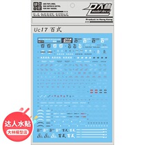 U17 DL] Dalin MG 1 100 MSN-00100 Hyaku-shiki Hundred Type Special Water Sticker