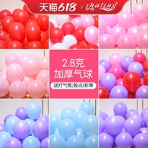 Balloon decoration childrens birthday party opening wedding wedding scene layout thickened balloon 2 8G 100 pack