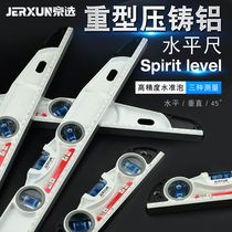 Jingxuo level high precision aluminum alloy level multi-function decoration household cast aluminum mini balance ruler