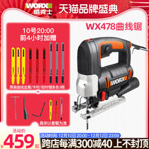 Vickers Multifunction Curved Saw WX478 Board Cutting Saw Machine Flower Saw Cable Saw Home Power Tool