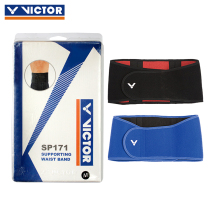 Victory victor belt lumbar support badminton men and women young and middle-aged sports fitness protective gear anti-sprain SP171
