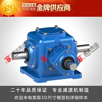 T-type horizontal hard tooth surface right angle steering gear commutator Bevel gear reducer Small speed ratio spiral cone steering box
