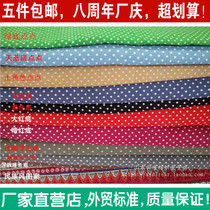 Cotton linen cotton canvas fabric multi-color water Jade polka dots door curtain tablecloth sofa cover diy handmade fabric