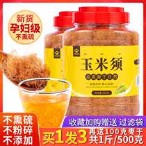 Buy 1 hair 3 corn tea farm fresh pure dry corn shave pregnant women bubble water natural Chinese medicine tea 500g