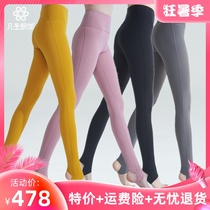 Fansheng yoga clothing new nude tight peach hip yoga sports foot pants foot pants pants FL09940