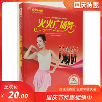 Drunken Butterfly Square Dance Pop Fitness Square Dancing Genuine HD DVD Home DVD