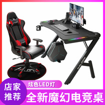 E-sports table and chair combination set desktop computer desk home desk integrated game E-Sports Table full set of competitive table