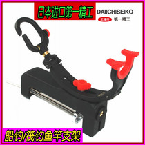 Japan original first fine work 02021 by Taro 130 boat fishing rod kickstand Rod Cannon stand Raft Rod rack