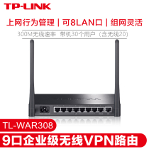 TP-LINK TL-WAR308 Multi-WAN 9-port 8-port Enterprise-class 300M Wireless Router tplink Internet behavior authentication management WIFI gateway