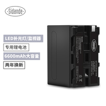  Stander FOR semi-decoding NP-F970 F960 lithium battery support LED fill light monitor large capacity