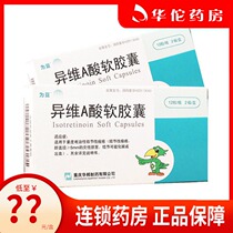 Send cotton swabs as low as 29 boxes) for soy isotretinoin soft capsules 10mg * 24 boxes of acne severe refractory acne nodules suppuration
