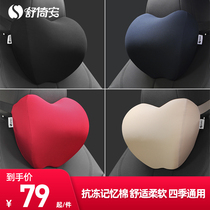  Shu Yian car headrest lumbar support neck pillow pair of cute car supplies Car sleeping cervical spine pillow