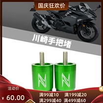 Kawasaki Z1000 SX Z900 RS Z800 Z650 z250 modified accessories handlebar plug balance terminal head