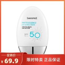 Korean cattail moisturizing radiant sunscreen face refreshing student UV isolation 60ml