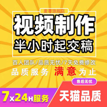 Video production editing subtitle special effects film opening Enterprise promotional film short video main picture shooting production post-Annual Meeting