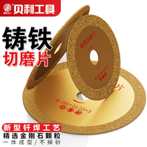 Brazed Diamond cast iron cutting blade angle grinder stone cutting blade grinding wheel metal saw blade marble grinding piece