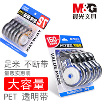 Morning light 150m correction belt Correction belt Correction belt Affordable student with a smooth large capacity PET belt core constantly