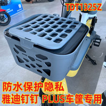 Suitable for Yadi Dingding PLUS electric vehicle plastic basket waterproof and rainproof inner tank bag TDT1325Z